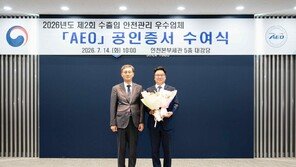 셀트리온, 업계 유일 관세청 수출입안전관리 최고 등급… “글로벌 공급망 역량 입증”