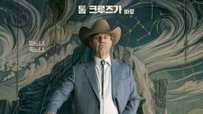 백발 노인 톰 크루즈…‘디거’ 10월 개봉