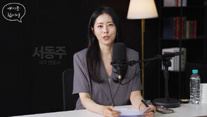 서동주 “SK하이닉스 259층에 물려…애가 탄다”