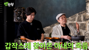 신구 “따라 죽을 수도 없고…” 아내 떠나보낸 뒤 심경