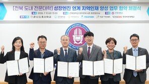 전북대, 도내 전문대 6곳과 ‘지역인재 동맹’