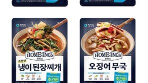 대상 청정원, ‘전략 신제품’ 간편 국탕류 선보인다