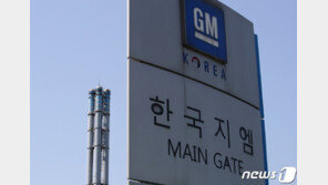 한국GM ‘성과급 3000만원’ 협상 결렬…노조, 15~16일 부분파업