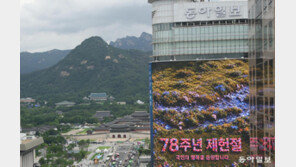 광화문 대형 전광판 4곳에 ‘헌법 미디어아트’