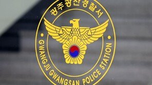 특수단, ‘장윤기 부실수사’ 前 광산서장-형사과장 피의자 입건