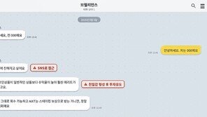 가짜 봉사단체 결성해 ‘깡통코인’ 투자금 409억 뜯은 일당 구속송치