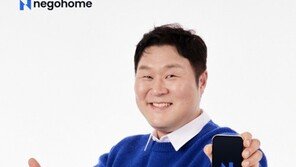  단순 부동산 앱 넘어선다… 네고홈, 오는 23일 ‘휴대폰 역경매 베타 서비스’ 오픈