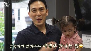 윤진이 남편 김태근 “여배우 만나려면 섬세해야” 연애 비법 공개