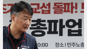 ‘노란봉투 총파업’ 시작됐다…민노총 “원청 교섭 응할때까지 투쟁”
