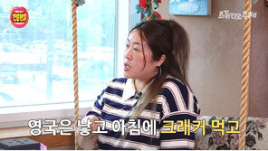 ‘명예영국인’ 백진경 “영국서 출산 예정…산후조리원 NO”