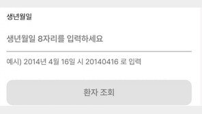 병원앱 예시문에 세월호 참사 날짜가…제작업체 “사과”
