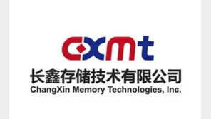 中 CXMT 상장으로 14조 조달 전망…D램 시장 흔든다