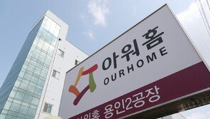아워홈 용인공장 ‘기계 끼임 사고’ 50대, 37일 만에 숨져
