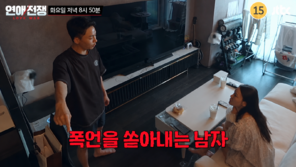 심규덕, 이아영에게 “벽 보고 앉아 있어”…이효리 “나같으면 이혼”