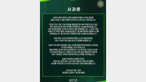 김포FC, 직원 58억 원 횡령 사태 사과…“문서 위조·계좌 잔액 조작 확인”
