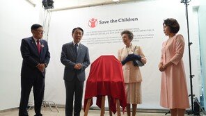 영국 앤 공주, 한국 아동 만나 ‘기후위기 선언문’ 전달 받았다