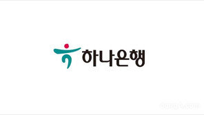 하나은행, ‘하나 만보기 적금’ 출시… 최대 4.5% 금리