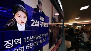 대법원, 김건희 첫 상고심 선고 국민 방청권 추첨…16~21일 접수