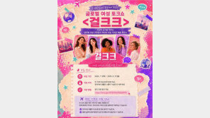 ‘서울의 봄’·‘짠한형’ 제작사, 신규 예능 ‘걸크크’ 공동 제작