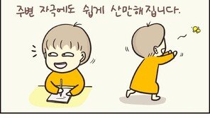[만화 그리는 의사들]〈415〉선택과 집중