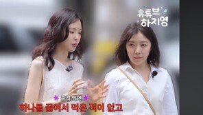 46㎏ 손나은 “데뷔 후 라면 한 개 다 먹은 적 없다”