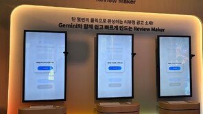 상품 사진 입력하니 광고영상 뚝딱… 구글, 기업용 AI 승부수