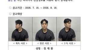 친구 살해 후 피범벅 알몸 활보, 24세 정재환…신상공개