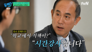 정일영 교수 “시간강사로 사는 게 가장 비참”…30년 만에 교수된 사연