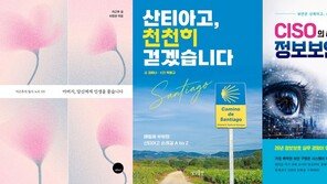 “와! 눈 떴구나! 하하하”…91세 노학자가 골라낸 ‘진짜 행복’ [동아닷컴 금주의 신간]