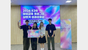 서울과기대 “KDB 창업교육 프로그램 우수상…미래 창업 인재 육성에 박차”