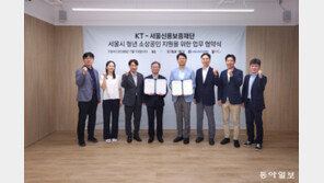 서울신용보증재단 프렙 아카데미-KT Y, 청년 소상공인 성장 지원을 위한 MOU