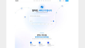 위븐, 전문가용 AI 웹 개발 서비스 ‘재밋’ 정식 공개…웹 제작의 전 과정 자동화 [스타트업-ing]