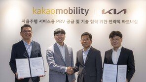 기아-카카오모빌리티, 자율주행 서비스 전용 PBV 개발 협력