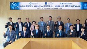 영남권 첨단 생태계 강화… 경상국립대·UNIST·KAI, 우주항공·방산·AI 공동연구소 설립