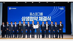 “협력사가 곧 포스코의 경쟁력”… 포스코그룹, 5300개 협력사 상생 확대