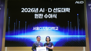 서울디지털대, 직장인 AI-디지털 실무교육 앞장선다