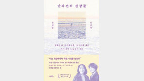 [책의 향기]죽음 앞에서 알았다, 평범한 날의 특별함