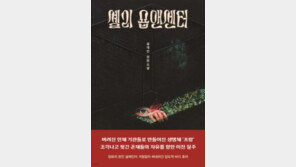 인간 꿰매 만든 ‘프랑’… 진짜 괴물은 누구인가[정보라의 이 책 환상적이야]