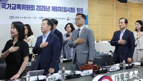 [단독]새 국교위원장 취임후 ‘특위’ 12개 신설… 위원 169명중 100% 출석 특위당 5.4명