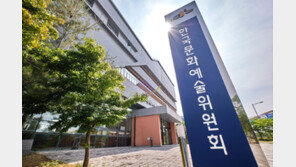기초예술 지원예산 939억 원… 아르코, 내년 문예진흥기금 공모 시작