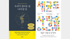 반세기 압축성장 韓, 과연 내실도 단단했나 [동아닷컴 금주의 신간]