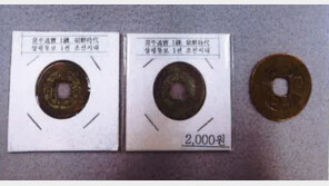 “엽전 하나도 해외 못가져가… 전통문화 확산 걸림돌”