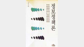 ［새책］「정보혁명과  사회」다룬  책들  잇달아  출간