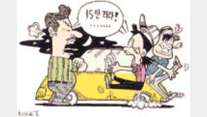 ［여행스케치］치한  몰리고…사기  당하고…서툰영어  해프닝