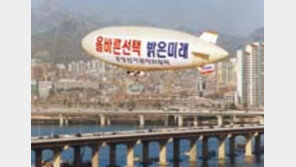 공명선거 비행선