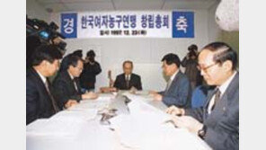 ［농구］여자농구聯  ２３일  창립…회장에  이성구씨