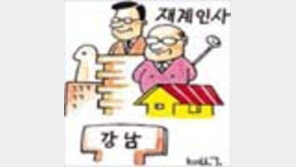［인사이드］대치동은  「부자동네」…재계인사  ５１３명  거주