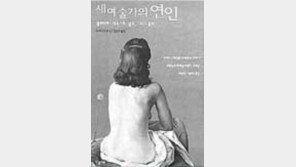 [5분 다이제스트]'세 예술가의 연인'