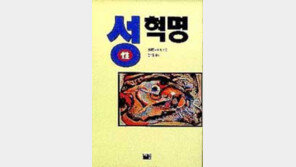 [새책]'성혁명'/한국사회 성문제 성찰 도움