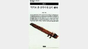 [학술신간]'표현인문학' '한국의 정체성' 外